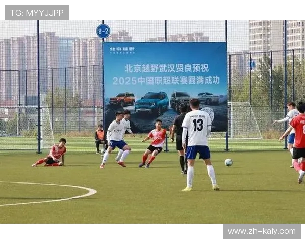 职工足球超级联赛浦发银行与东风本田会师决赛